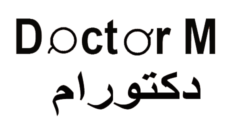 كود خصم دكتور ام 2025|كوبونات 60%|لجميع بصريات Doctor M